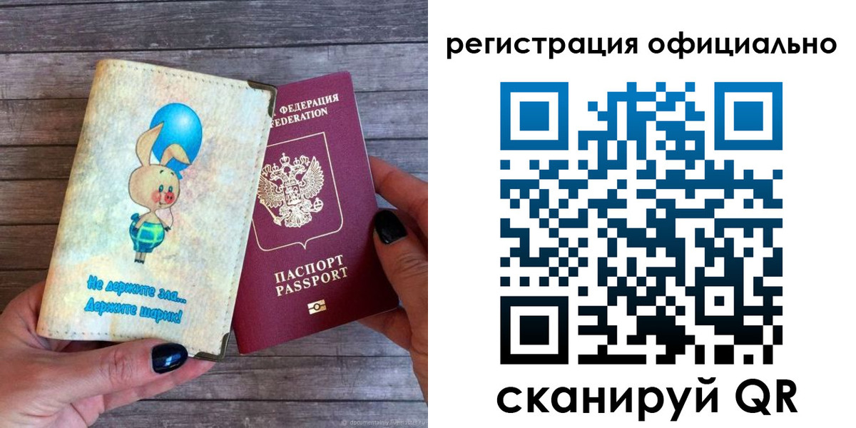 прописка регистрация в Светлограде