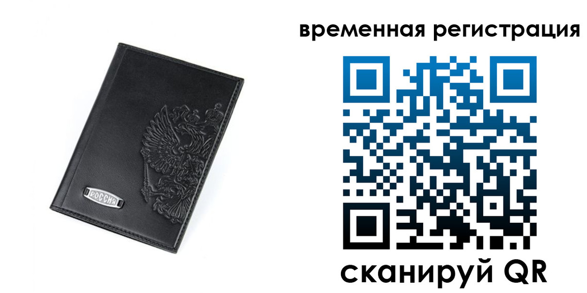 прописка поиск в Светлограде