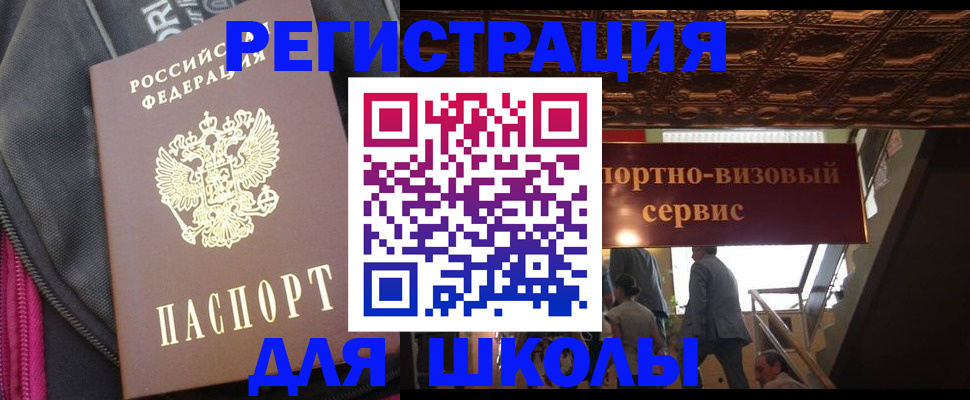 временная регистрация госуслуги в Светлограде